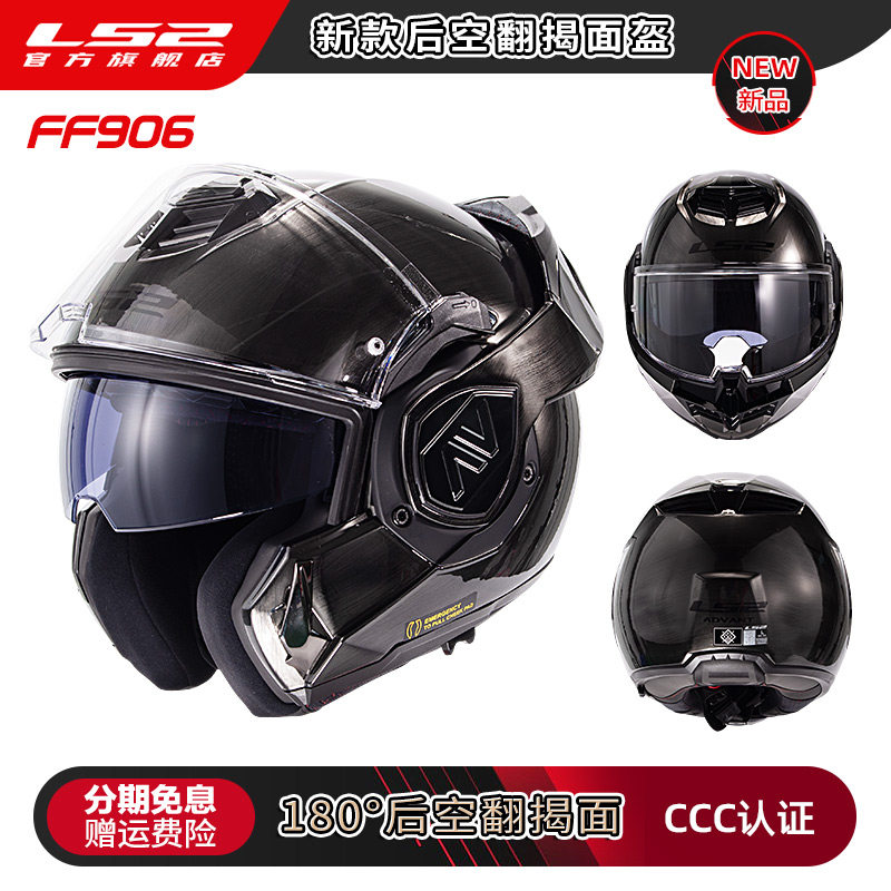 Casco Modulare LS2 FF906 Advan - Modular Flip Up Motorcycle Helmet Dot Approved recensione e prezzo